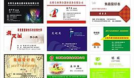 個(gè)性名片圖片