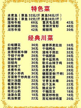 菜單圖片
