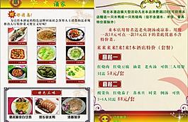 菜單圖片