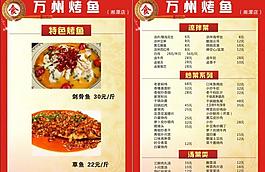 菜单图片