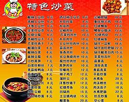 菜單圖片