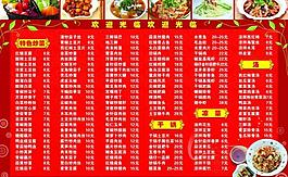 菜單圖片