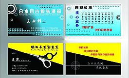 名片素材图片