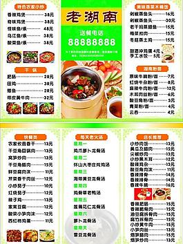 菜單圖片