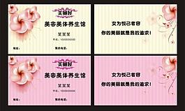 美容名片圖片