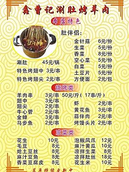 菜單圖片