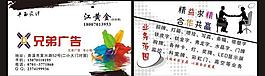 名片模板圖片