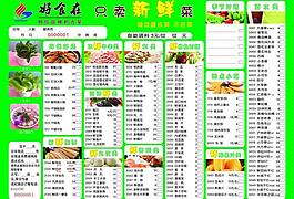 菜單圖片