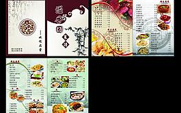菜單圖片