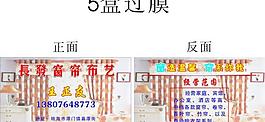 窗簾名片圖片