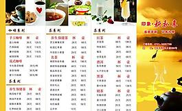 菜單圖片