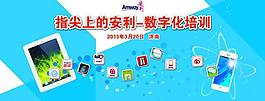 指尖上的安利 背景板圖片