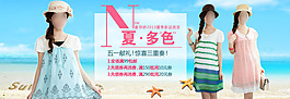 淘寶女裝夏季促銷海報(bào)