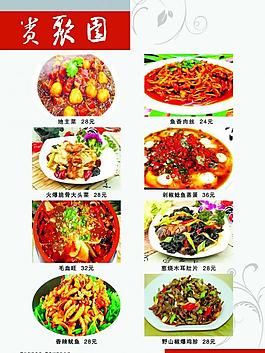 菜單圖片