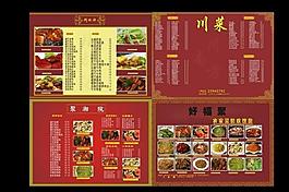 菜單圖片