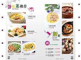 菜單圖片