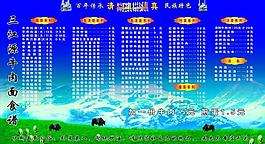 菜单图片