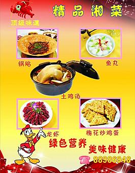 菜單圖片