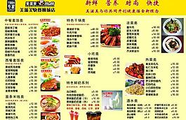 菜單圖片