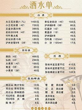 菜單圖片