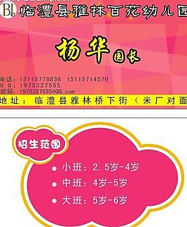 可愛名片圖片
