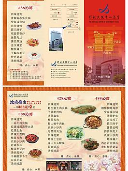 菜單圖片
