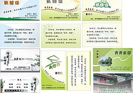 農家樂名片圖片