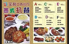 菜單圖片
