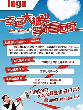 社區(qū)海報圖片
