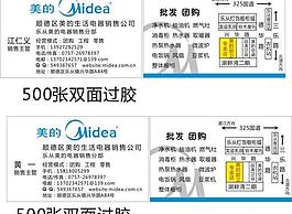 美的名片圖片