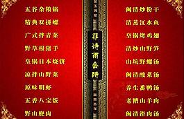 菜單圖片