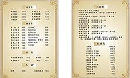 菜單圖片
