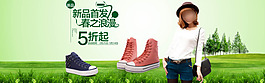 淘寶春季女裝打折促銷全屏海報(bào)