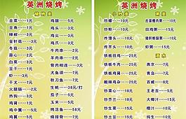 菜單圖片