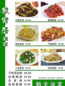 菜單圖片