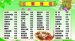 菜單圖片