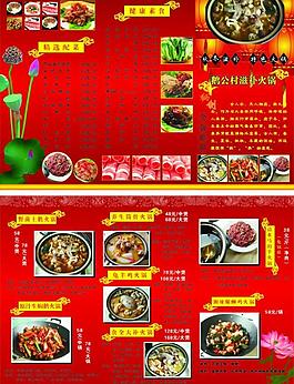 菜單圖片