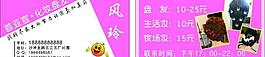 美發(fā)名片圖片