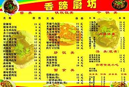 菜單圖片