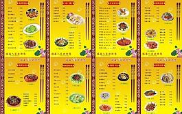 菜單圖片