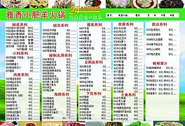 菜單圖片
