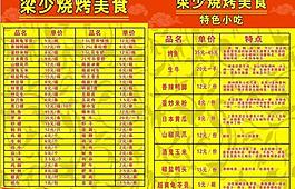 菜單圖片