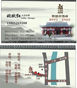 曾國府名片圖片