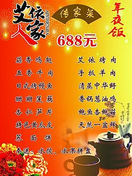 菜单图片
