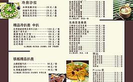菜單圖片