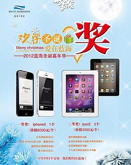 圣誕禮品海報圖片