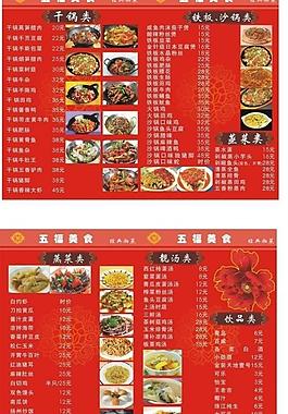 菜單圖片