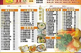 菜單圖片