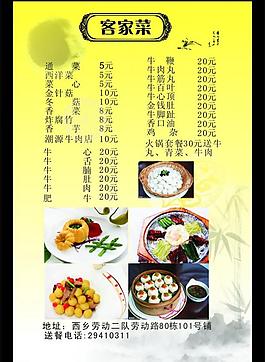 菜单图片