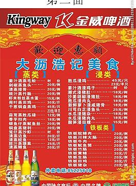 菜單圖片
